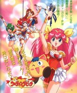 BUY NEW wedding peach - 29111 Premium Anime Print Poster